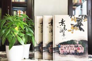 為四十年同學(xué)會(huì )做紀念相冊寫(xiě)后記-聚會(huì )發(fā)言辭