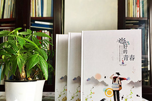 高中畢業(yè)相冊制作的方法 去哪里制作畢業(yè)相冊？