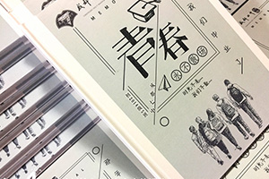 畢業(yè)紀念冊制作 2019年畢業(yè)季完成同學(xué)畢業(yè)紀念禮品制作！