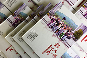 真摯同學(xué)友誼難尋 完成同學(xué)聚會(huì )紀念冊制作記錄大家的心情和成長(cháng)