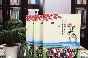 一本同學(xué)聚會(huì )紀念冊聯(lián)系你我 是時(shí)候制作我們的聚會(huì )紀念冊！