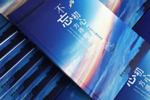 制作設計紀念冊的費用-紀念冊定制的價(jià)格是怎樣