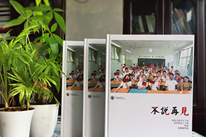 畢業(yè)就要完成紀念冊制作 一次畢業(yè)紀念冊制作經(jīng)歷給自己的思考！