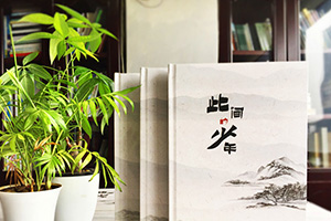 畢業(yè)相冊制作 這個(gè)夏天該是制作畢業(yè)相冊的時(shí)候！