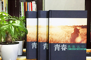 畢業(yè)紀念冊制作方法 這個(gè)畢業(yè)季制作一本同學(xué)們的畢業(yè)紀念冊留存美好青春