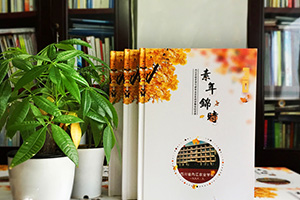 同學(xué)聚會(huì )的故事 一起制作一本大家的聚會(huì )相冊紀念同學(xué)美好故事！