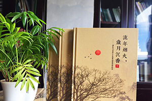 制作家庭紀念冊 制作一本家庭的相冊記錄人生中的陰晴圓缺！