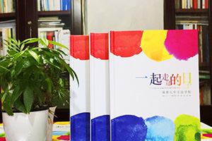 畢業(yè)紀念冊怎么取出意義深遠的名字？紀念冊名字從哪些角度思考？