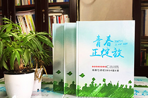 紀念某人某事的紀念冊設計方法探索 紀念冊平面設計的構成技巧！