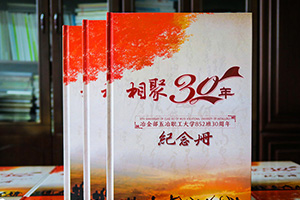 同學(xué)聚會(huì )相冊定制讓記憶定格 完成盛大同學(xué)會(huì )之后的聚會(huì )相冊制作吧！