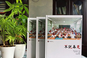 高中畢業(yè)冊的記憶 高中畢業(yè)紀念冊制作應該選擇哪個(gè)公司？