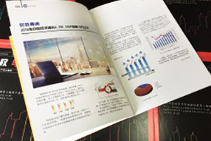 企業(yè)內刊設計怎么定位、包含哪些主要內容