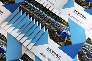 燃氣生產(chǎn)企業(yè)宣傳冊設計、天然氣供應公司的宣傳冊制作方法！