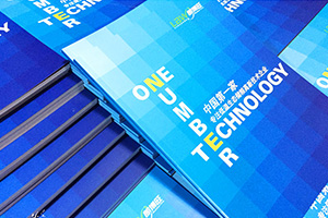 畫(huà)冊設計公司的一個(gè)重點(diǎn)在于畫(huà)冊設計環(huán)節 看企業(yè)畫(huà)冊要怎么設計？