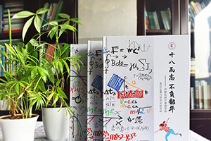 高中同學(xué)畢業(yè)紀念冊制作的經(jīng)歷 走過(guò)3年時(shí)光青春有你,不負韶華！