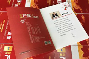 刊首語(yǔ)在企業(yè)內刊設計中的喉舌作用,筑品牌文化