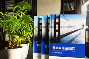 學(xué)校畫(huà)冊設計、培訓機構畫(huà)冊設計 教育機構的畫(huà)冊設計特點(diǎn)與內容