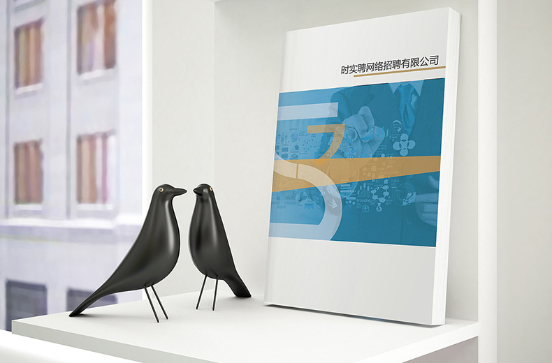 企業(yè)招聘宣傳冊怎么設計