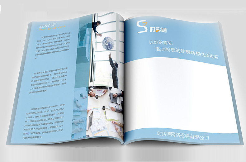 公司招聘宣傳單、招聘折頁(yè)宣傳單設計 提升宣傳冊?xún)热菰O計水平！