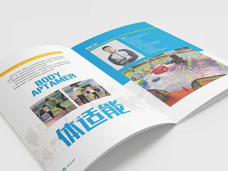 體育企業(yè)宣傳冊制作 運動(dòng)行業(yè)畫(huà)冊設計 宣傳體育運動(dòng)產(chǎn)品方法！
