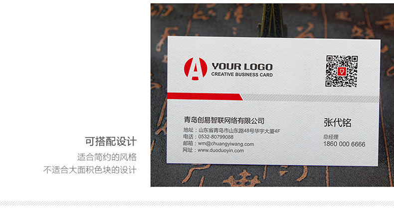 名片設計的種類(lèi)