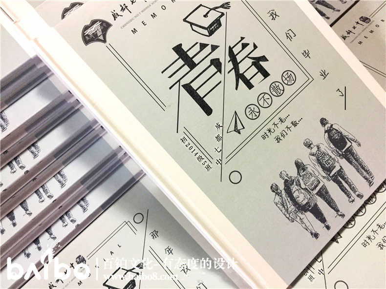 畢業(yè)紀念冊設計重點(diǎn)內容