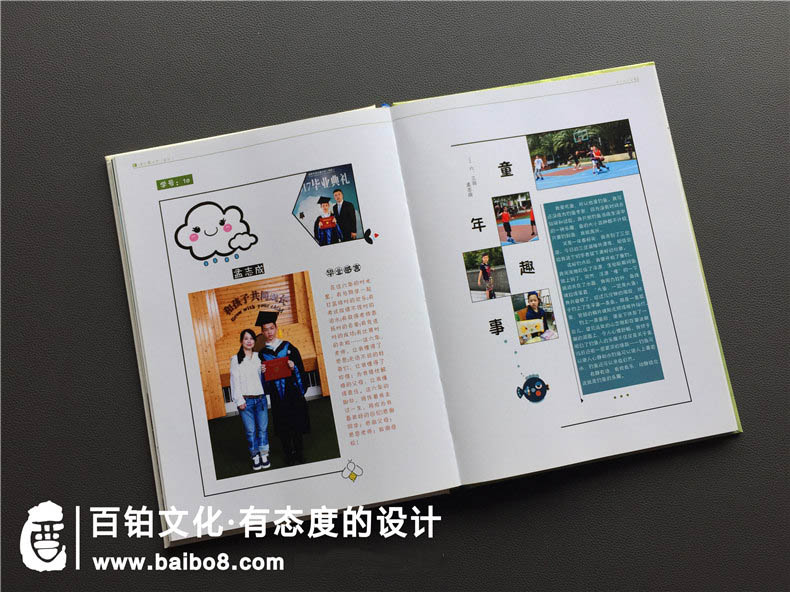 同學(xué)錄設計的專(zhuān)業(yè)方法