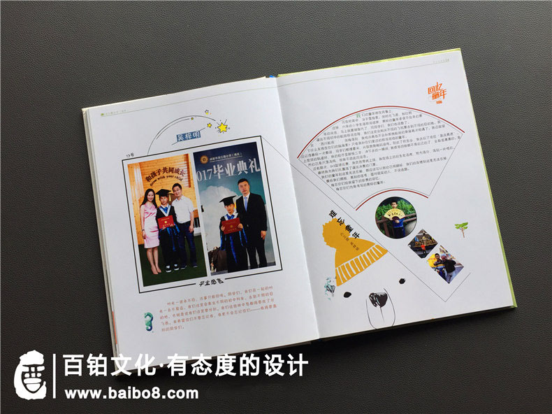 同學(xué)錄和同學(xué)相冊的區別