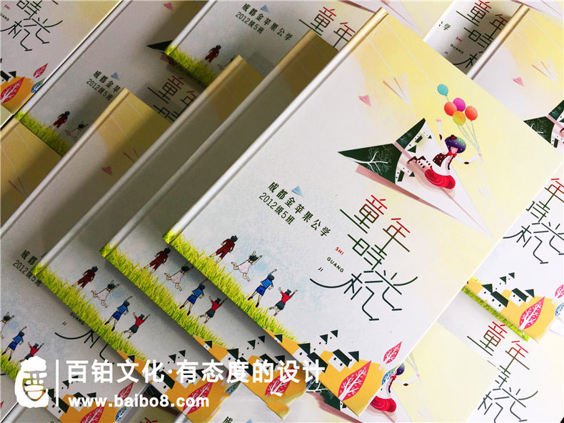 小學(xué)畢業(yè)成長(cháng)紀念冊的資料分類(lèi)