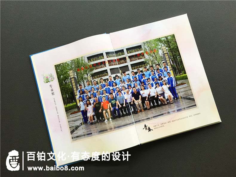 中學(xué)同學(xué)畢業(yè)紀念冊設計內容
