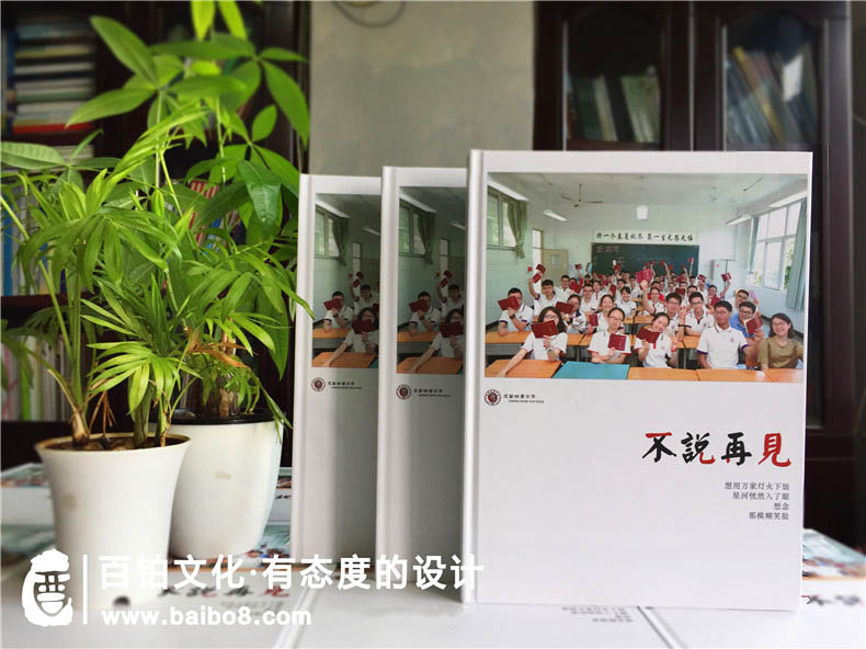 畢業(yè)相冊封面特點(diǎn)