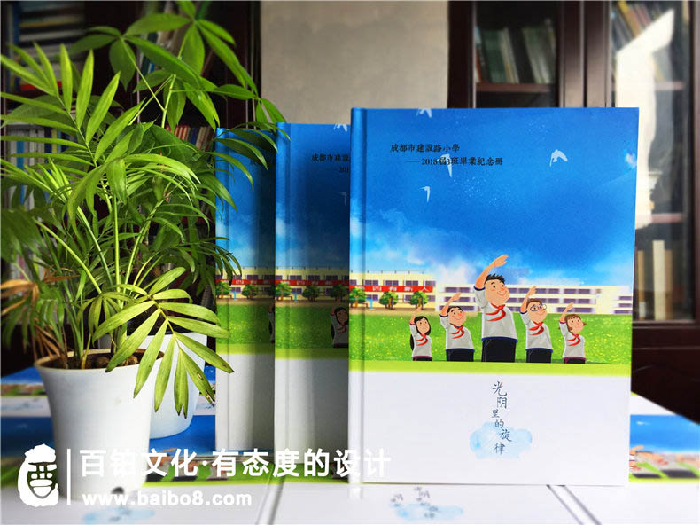 畢業(yè)相冊設計流程