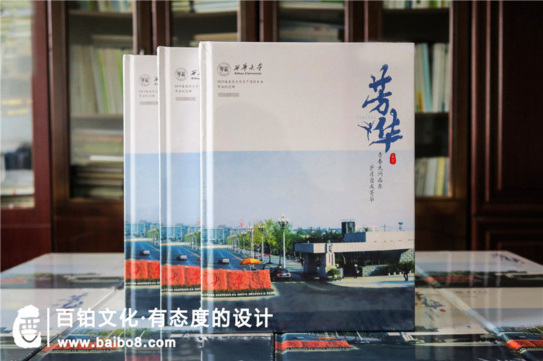 畢業(yè)同學(xué)錄設計的內容有哪些