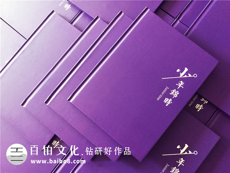 在線(xiàn)制作畢業(yè)相冊的方法