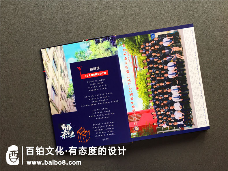 畢業(yè)紀念冊設計素材重點(diǎn)表現內容