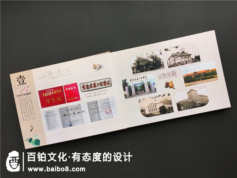 聚會(huì )紀念冊設計技巧