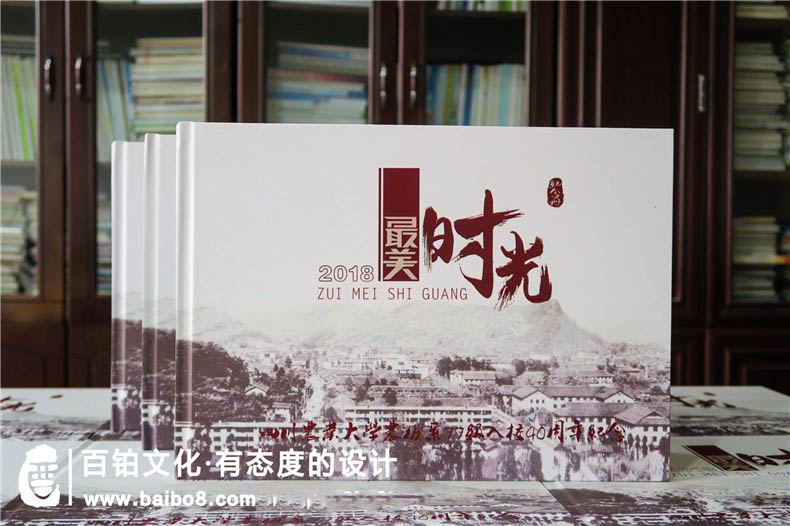 同學(xué)紀念冊設計內容