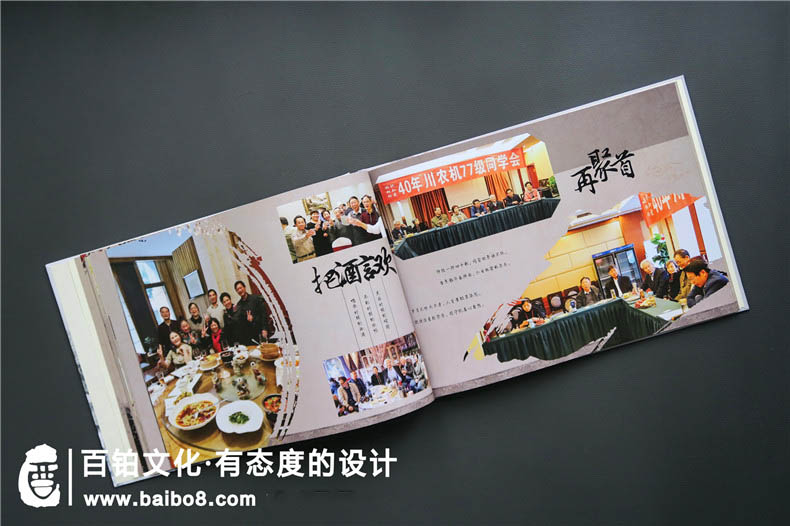 設計聚會(huì )紀念冊的版塊內容