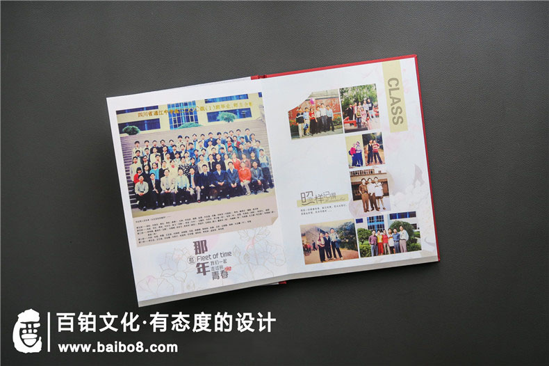設計同學(xué)聚會(huì )紀念冊的方法