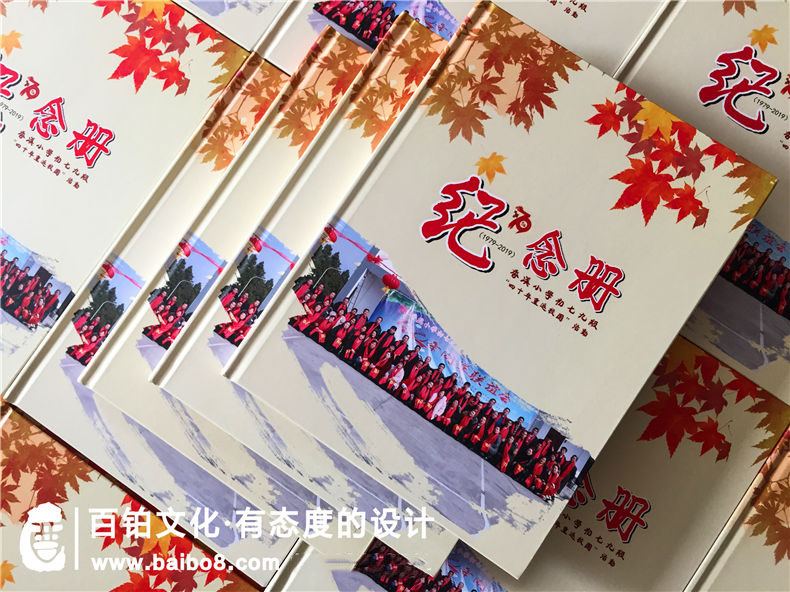 同學(xué)聚會(huì )紀念冊封面如何設計