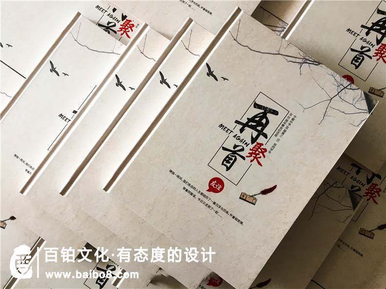 同學(xué)聚會(huì )邀請函內容