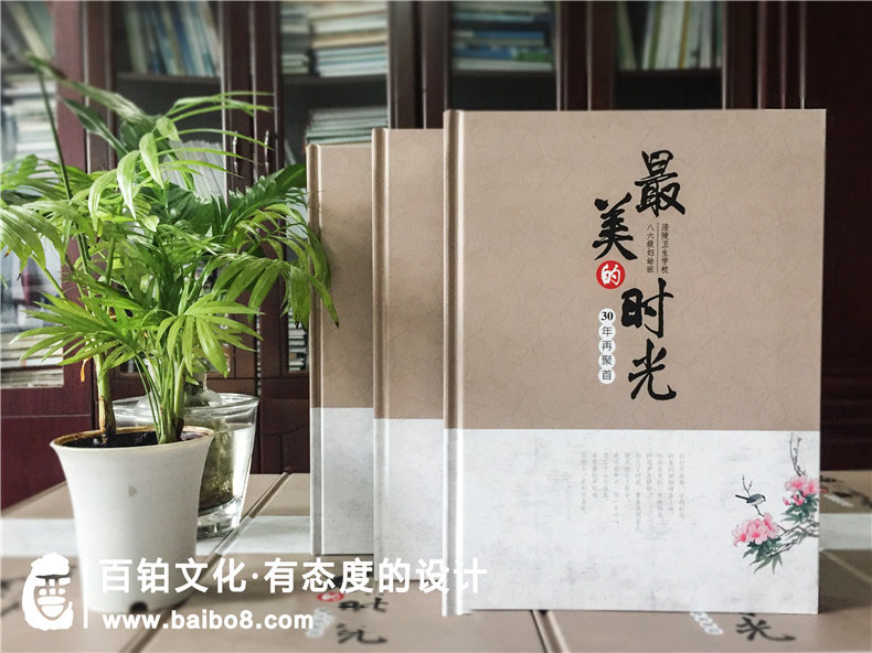 同學(xué)紀念冊設計手冊的內容