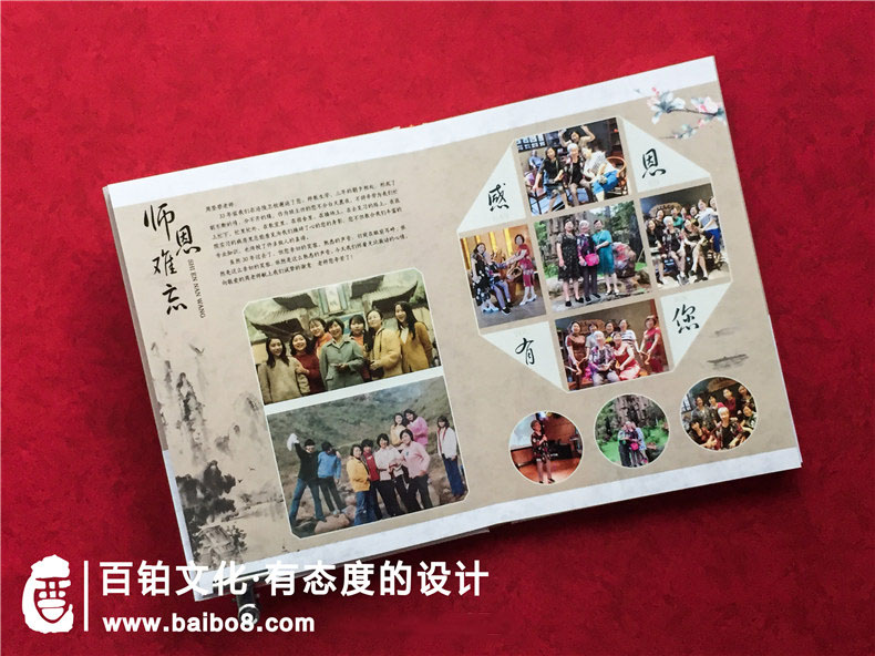 同學(xué)紀念冊設計手冊的內容