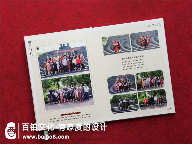 同學(xué)聚會(huì )紀念冊如何制作