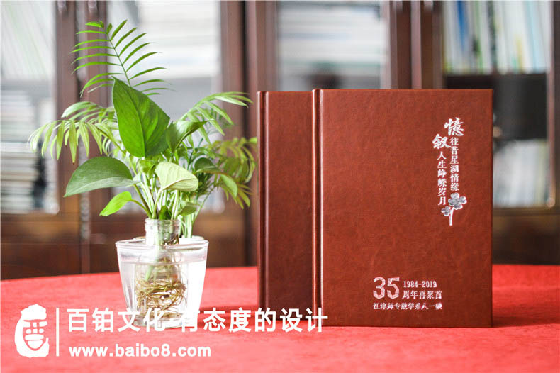 同學(xué)會(huì )紀念冊制作步驟