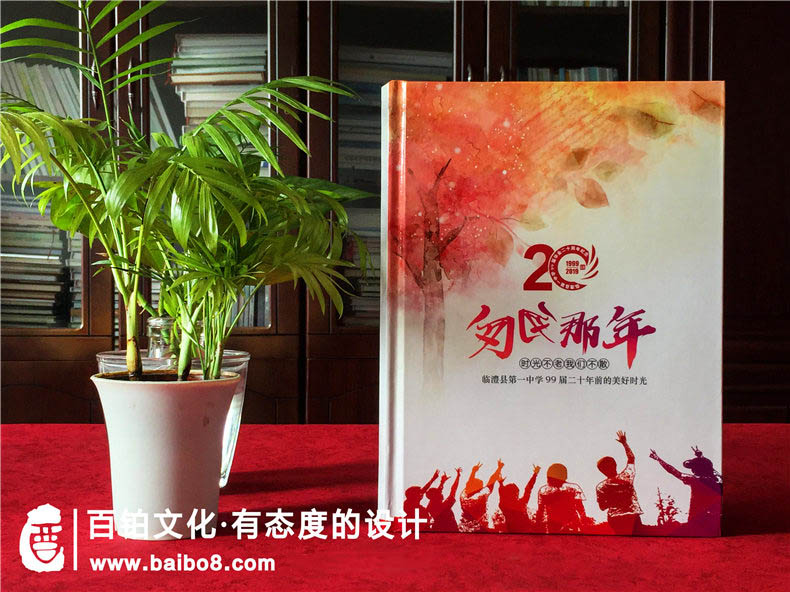 設計聚會(huì )紀念冊的步驟