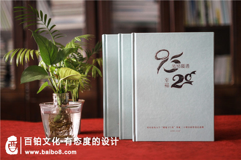 如何制定聚會(huì )紀念冊設計方案