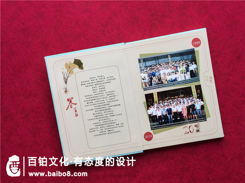 聚會(huì )紀念冊設計步驟