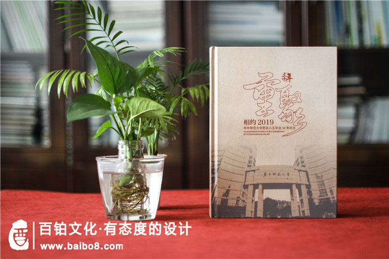 同學(xué)聯(lián)誼會(huì )的紀念冊制作方法