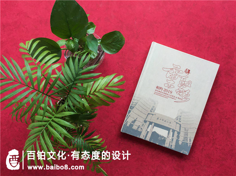 同學(xué)聯(lián)誼會(huì )的紀念冊制作方法